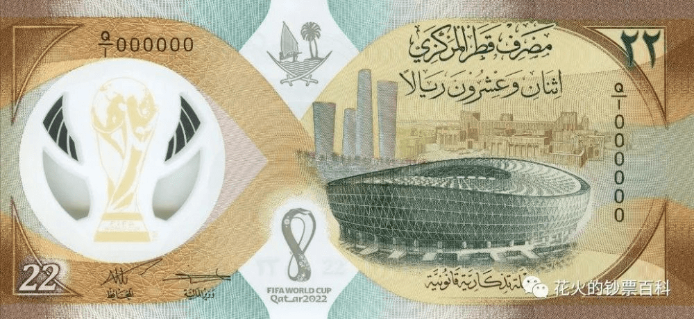 Commemorative banknote